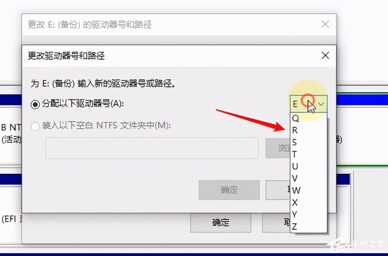 win10X系统磁盘盘符如何更改 简单快速修改电脑磁盘盘符插图6