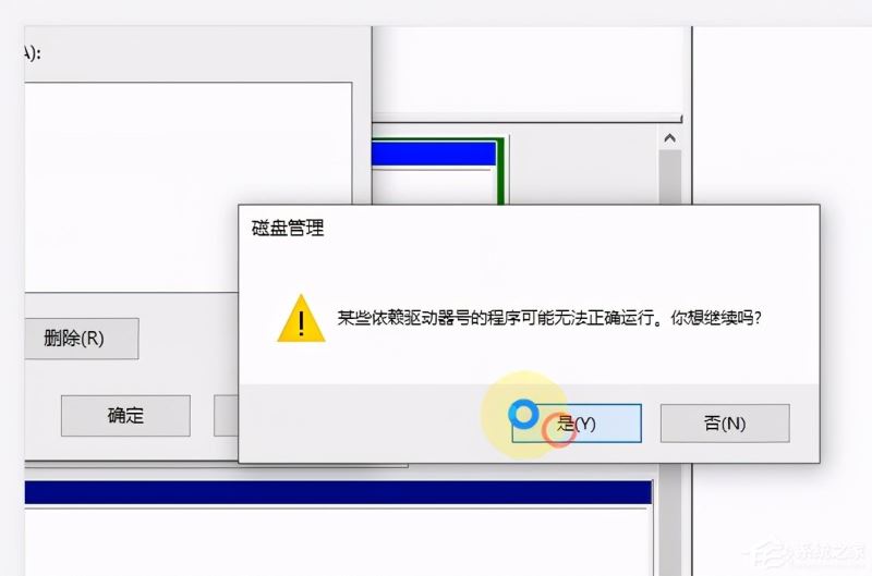 win10X系统磁盘盘符如何更改 简单快速修改电脑磁盘盘符插图7