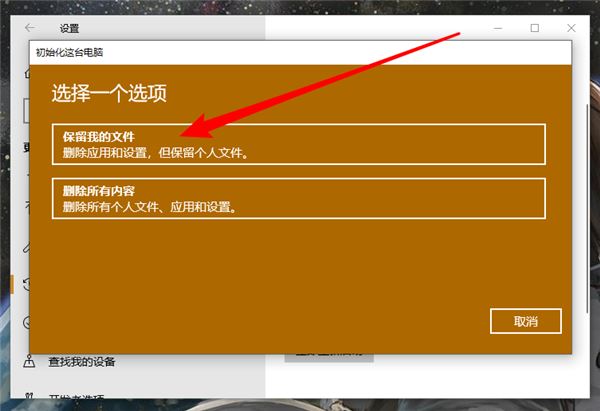 Win10重置后驱动还在吗 win10重置后驱动要不要重新装插图