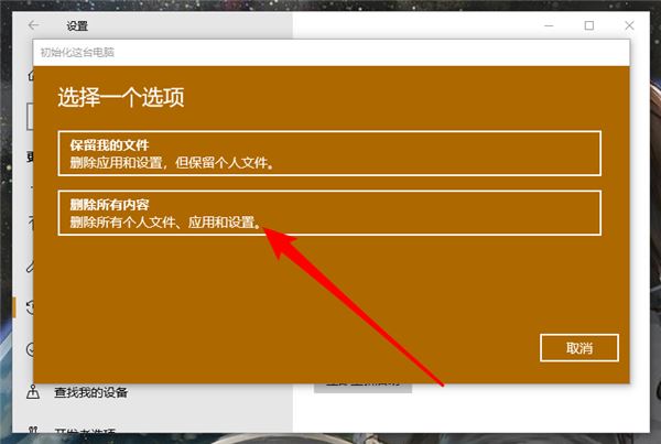 Win10重置后驱动还在吗 win10重置后驱动要不要重新装插图1
