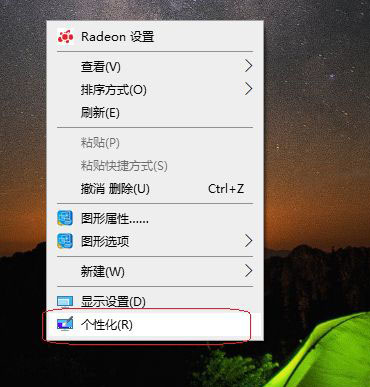 win10怎么设置屏保  win10彩带屏幕保护程序的实现方法插图2