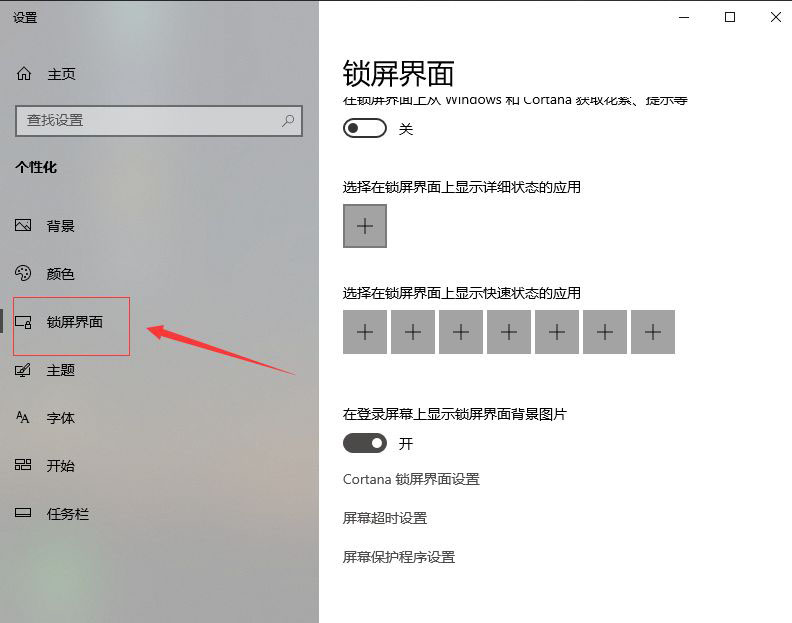 win10怎么设置屏保  win10彩带屏幕保护程序的实现方法插图3