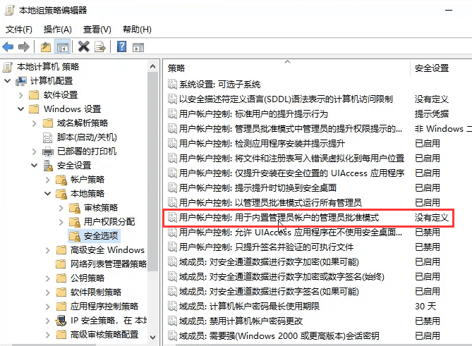 Win10专业版无法打开内置应用该如何解决插图2