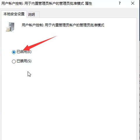 Win10专业版无法打开内置应用该如何解决插图3