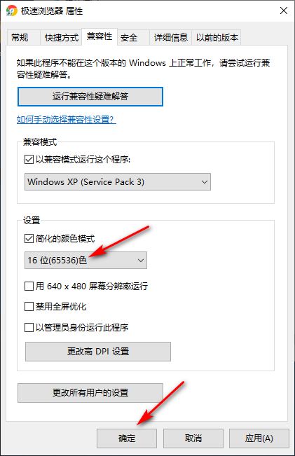 Win10专业版游戏进不去怎么办 所有游戏都进不去是什么原因插图6