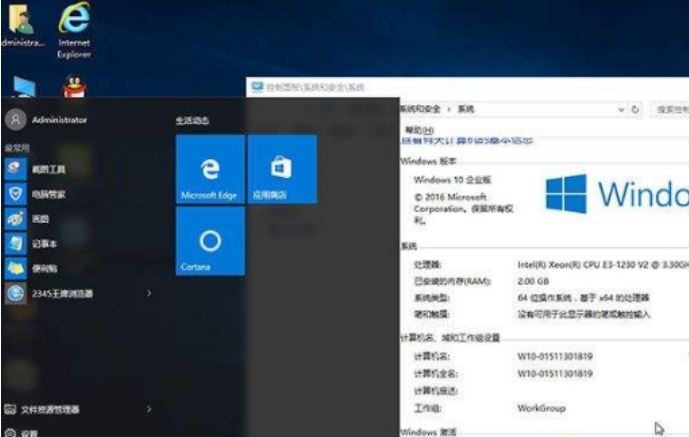 win10专业版和家庭版怎么选 解答win10专业版和家庭版区别插图3