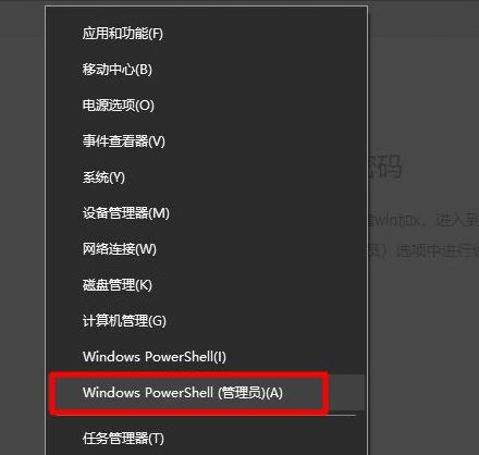 win10管理员密码忘了怎么办 win10系统找回admin密码方法插图