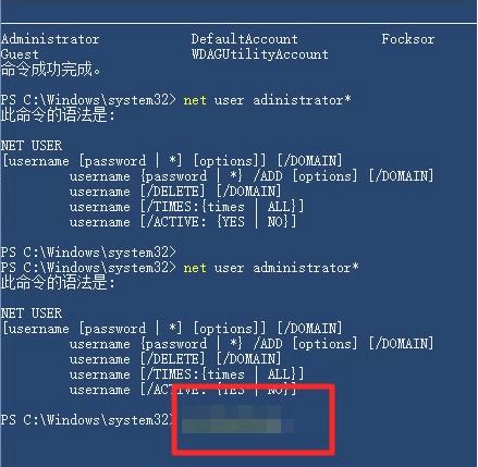 win10管理员密码忘了怎么办 win10系统找回admin密码方法插图4