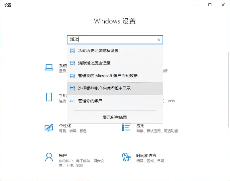 Win10专业版如何清除浏览记录 电脑清除使用记录方法插图2