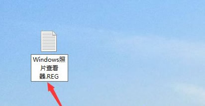 win10图片查看器没有了 怎么找回的解决办法插图3