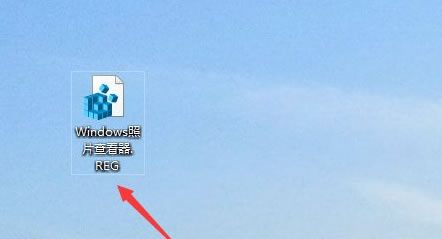win10图片查看器没有了 怎么找回的解决办法插图5