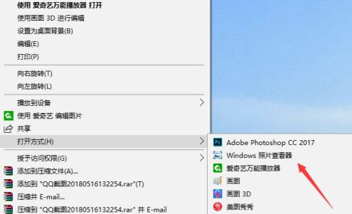 win10图片查看器没有了 怎么找回的解决办法插图7