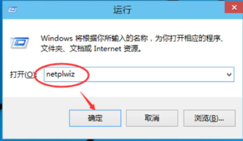 win10删除开机密码,教您怎么删除win10开机密码插图