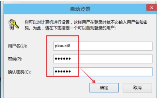 win10删除开机密码,教您怎么删除win10开机密码插图2