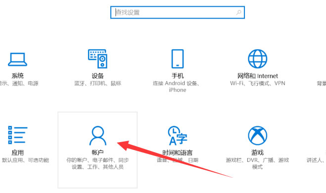 win10删除开机密码,教您怎么删除win10开机密码插图3