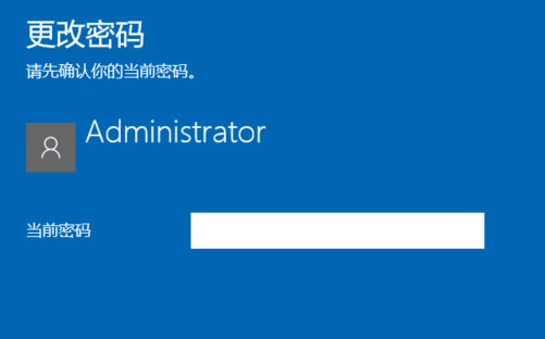 win10删除开机密码,教您怎么删除win10开机密码插图5