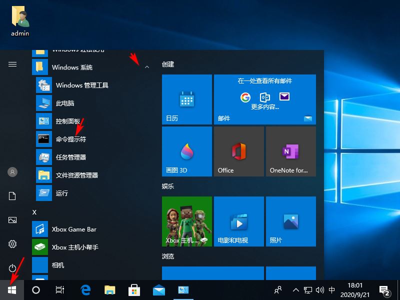 Win10专业版激活密钥过期怎么办 Win10专业版可用密钥分享插图