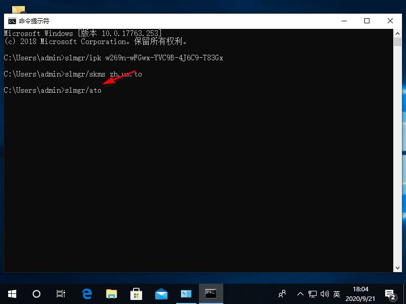 Win10专业版激活密钥过期怎么办 Win10专业版可用密钥分享插图3
