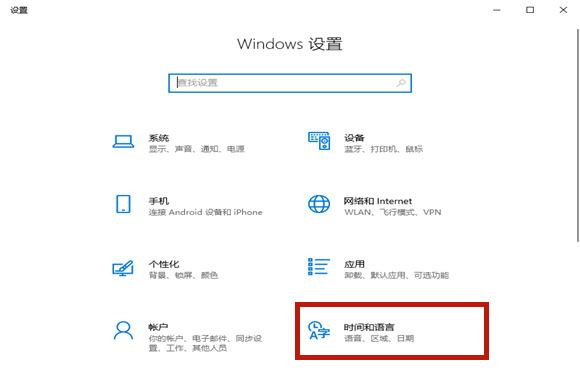 Win10玩游戏输入法自动弹出怎么办 (附解决办法)插图1