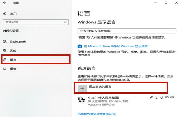 Win10玩游戏输入法自动弹出怎么办 (附解决办法)插图2