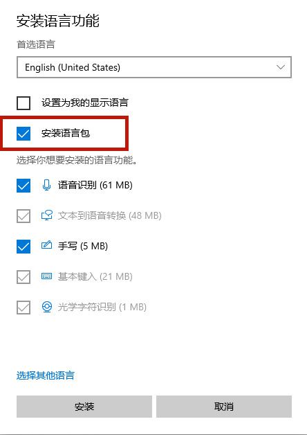 Win10玩游戏输入法自动弹出怎么办 (附解决办法)插图4