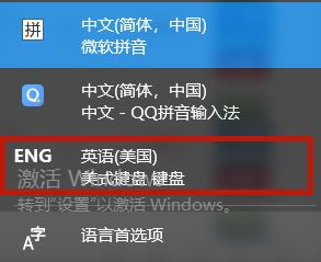 Win10玩游戏输入法自动弹出怎么办 (附解决办法)插图5