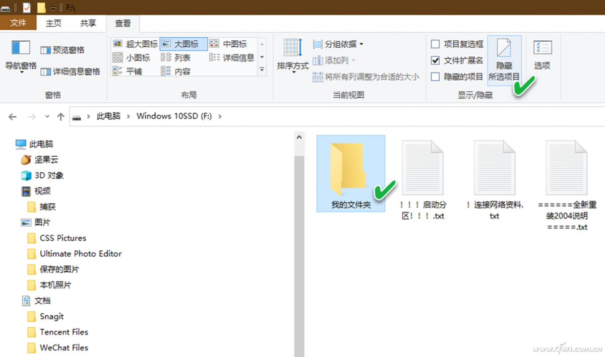 Windows 文件的常规隐藏与超级隐藏