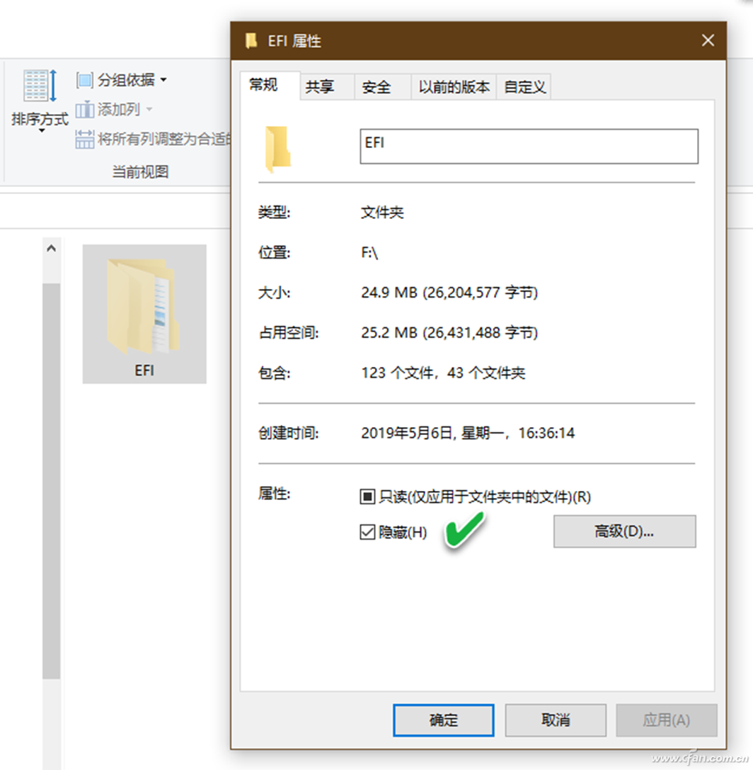 Windows 文件的常规隐藏与超级隐藏