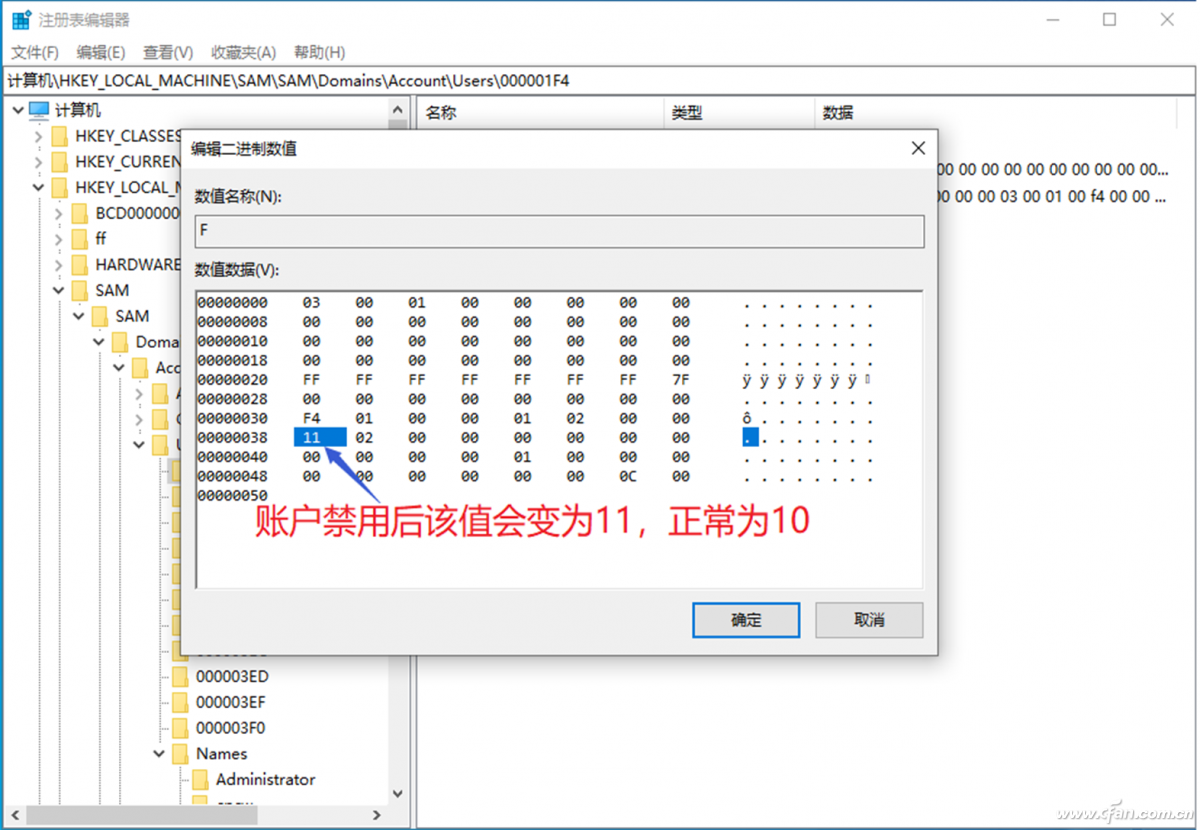 Win11/10系统账户无法登录怎么办