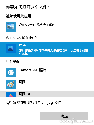 Windows照片查看器无法显示此图片怎么办