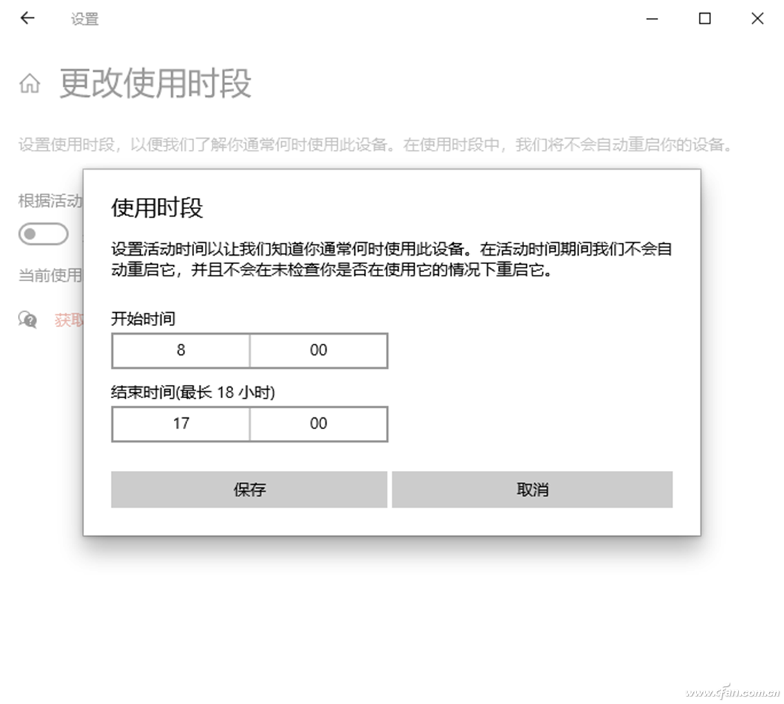 Win11/10技巧：Windows “重新启动”学问多