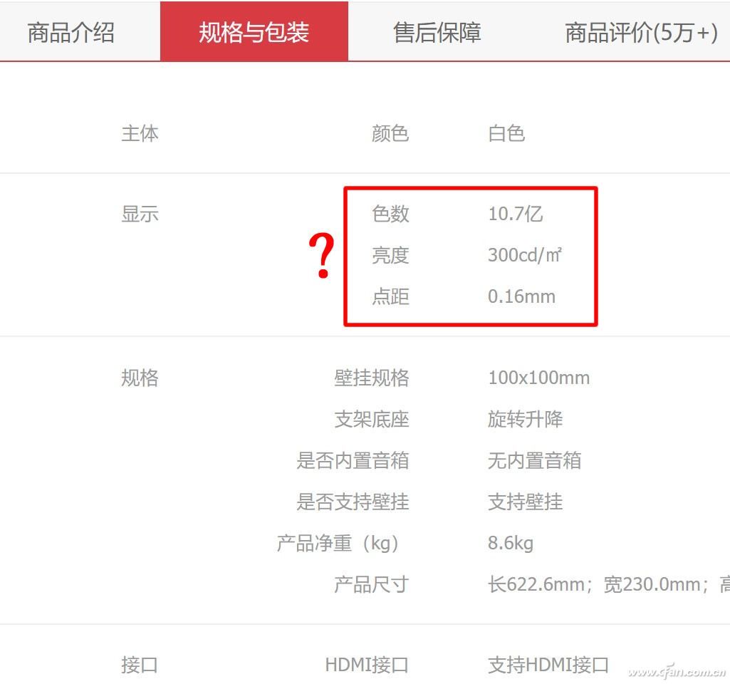 显示器分辨率没有标？了解简称看“真相”
