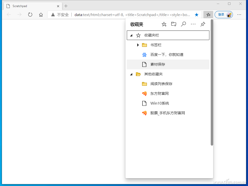Win11/Win10系统如何让Edge收集资料更高效