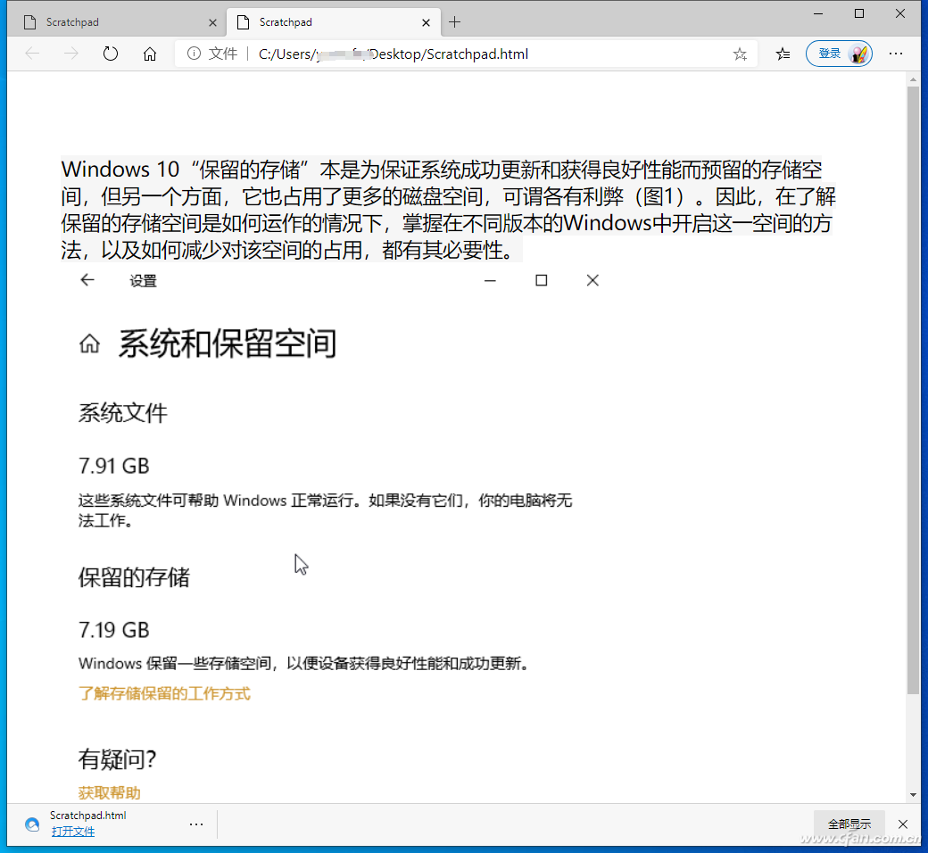 Win11/Win10系统如何让Edge收集资料更高效