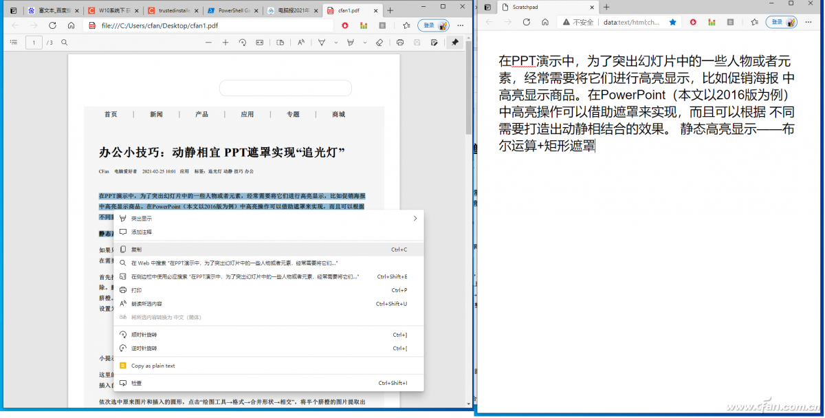 Win11/Win10系统如何让Edge收集资料更高效