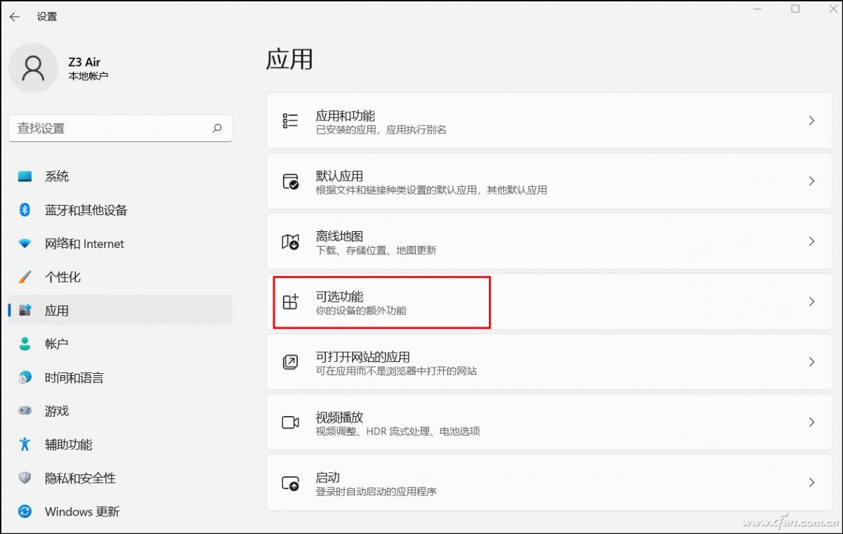Win11系统找不到手机投屏功能怎么办