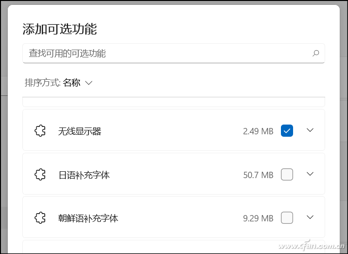 Win11系统找不到手机投屏功能怎么办