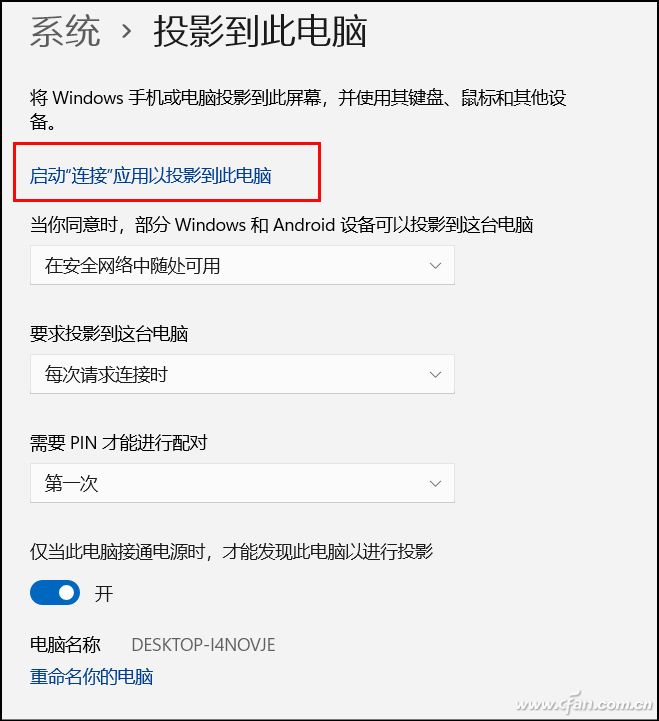 Win11系统找不到手机投屏功能怎么办