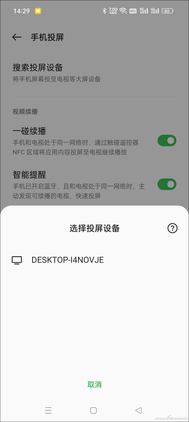 Win11系统找不到手机投屏功能怎么办