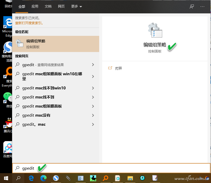 Win10系统然后锁定自己喜欢的主题