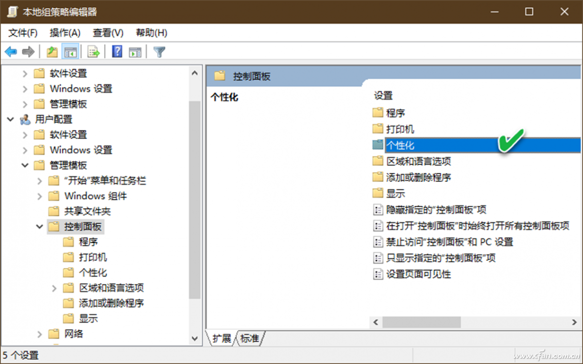 Win10系统然后锁定自己喜欢的主题