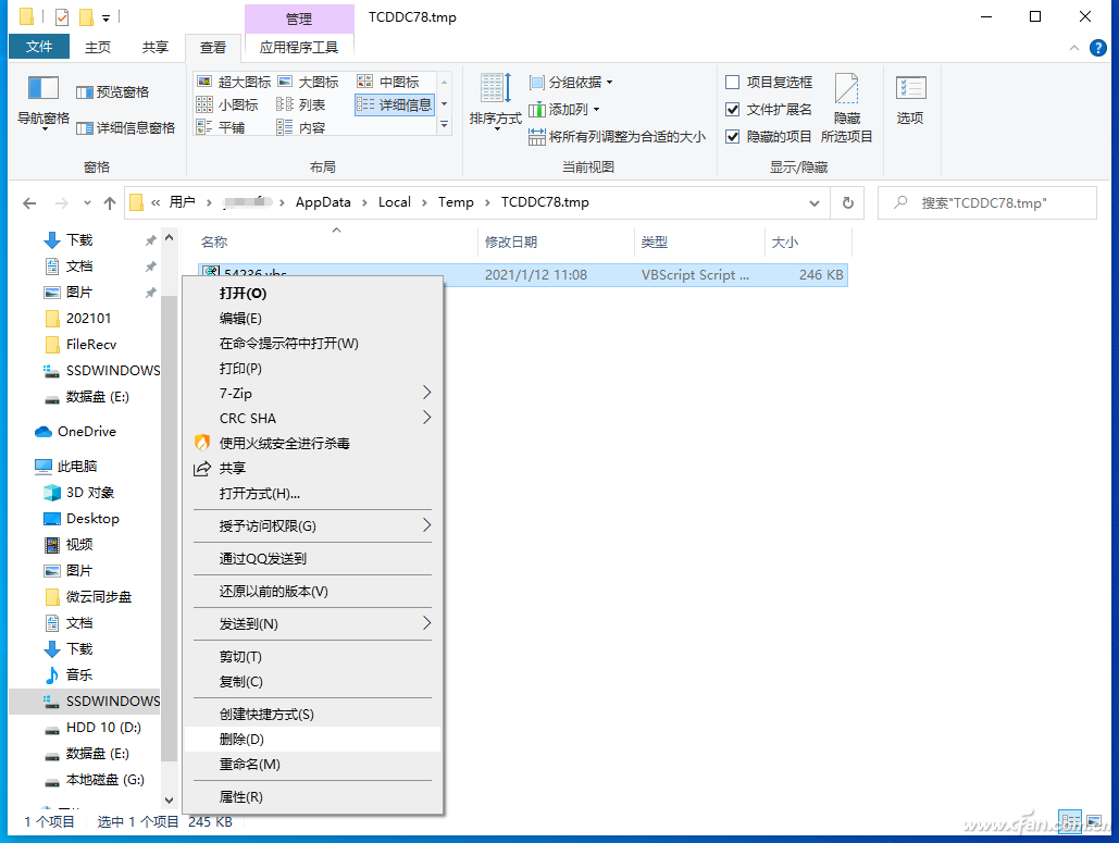 Win11技巧：隐藏再深也不惧 WMI木马查杀实战