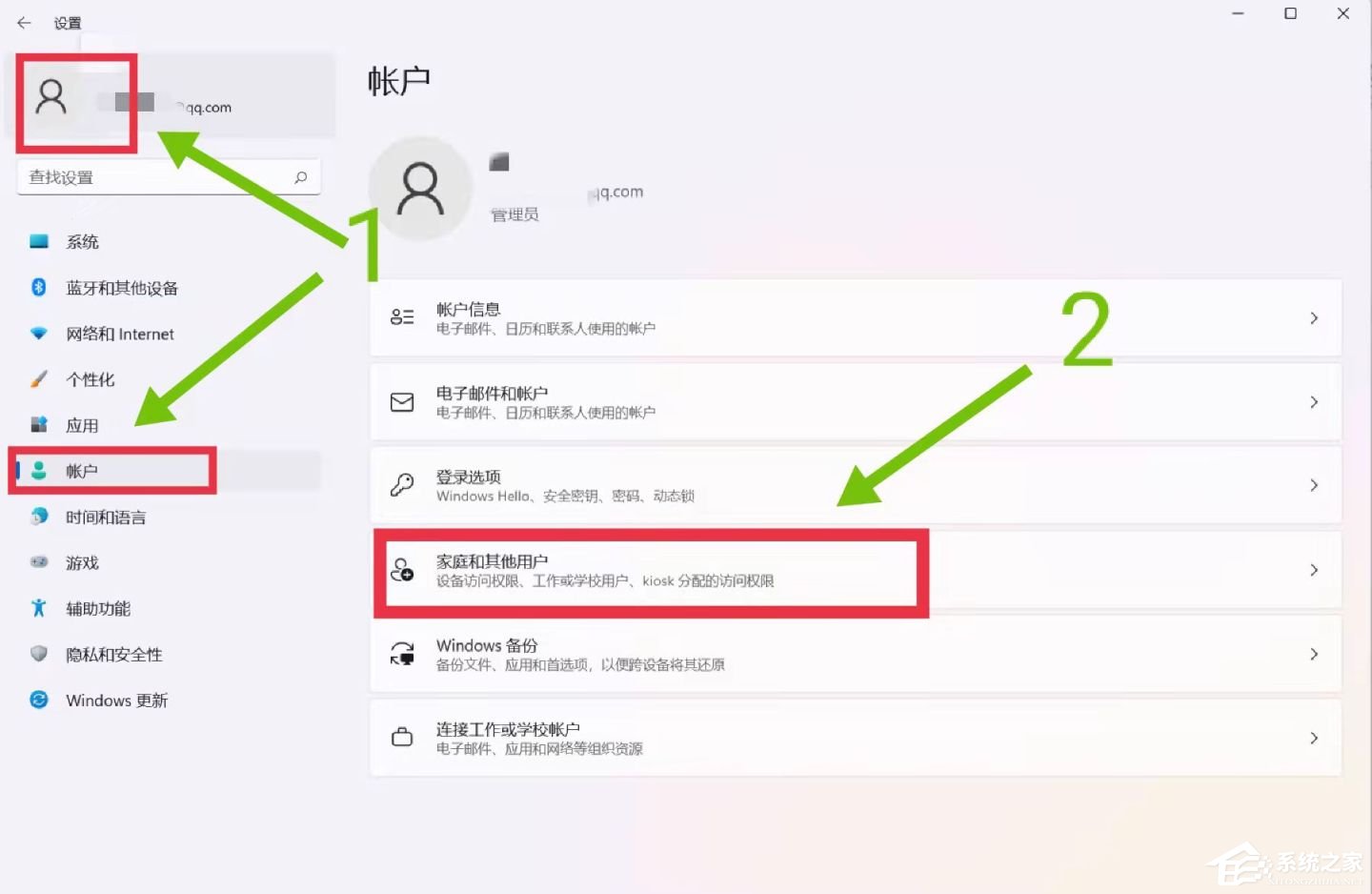 Win11用户名更改的超详细方法