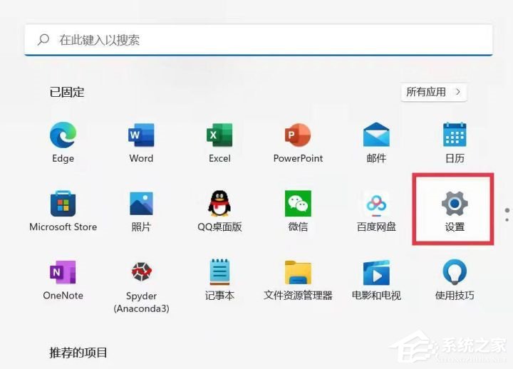 Win11用户名更改的超详细方法