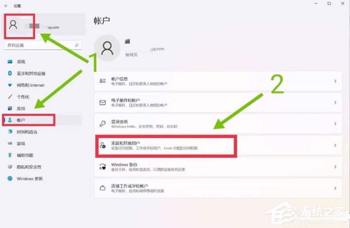 Win11用户名更改的超详细方法