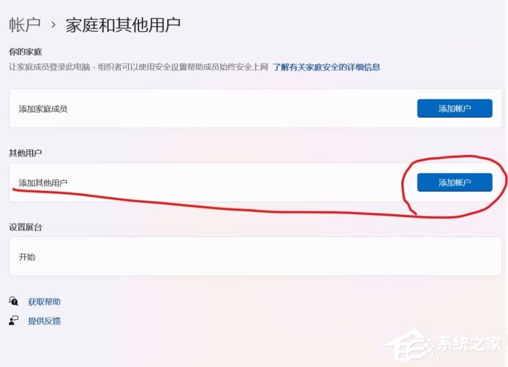 Win11用户名更改的超详细方法