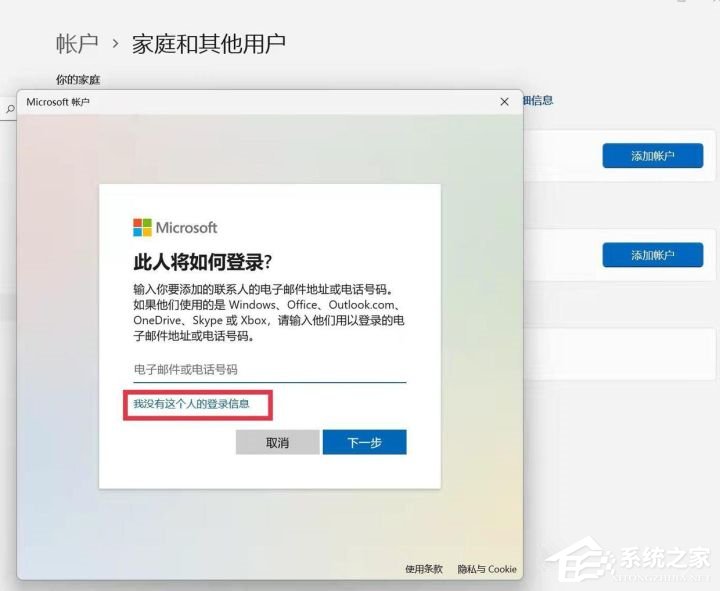 Win11用户名更改的超详细方法