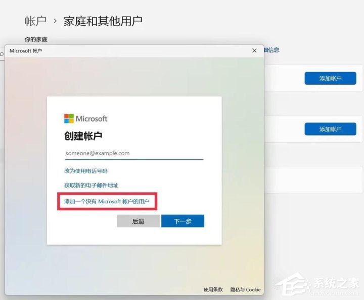 Win11用户名更改的超详细方法