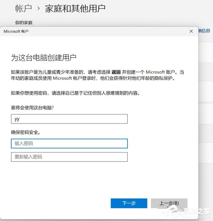 Win11用户名更改的超详细方法