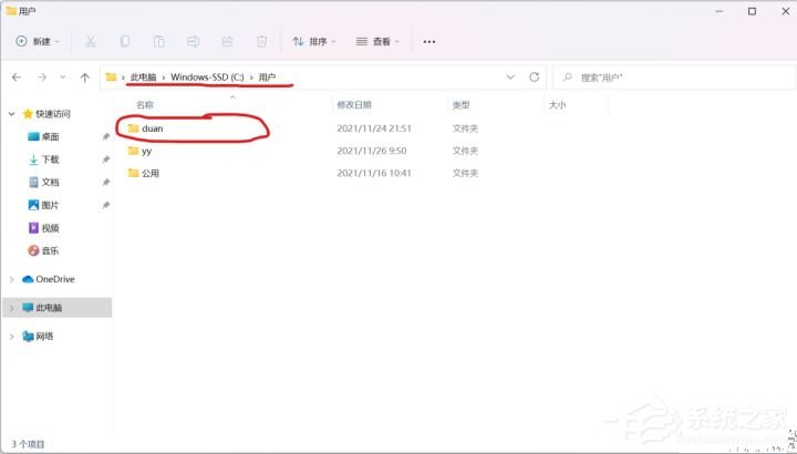 Win11用户名更改的超详细方法